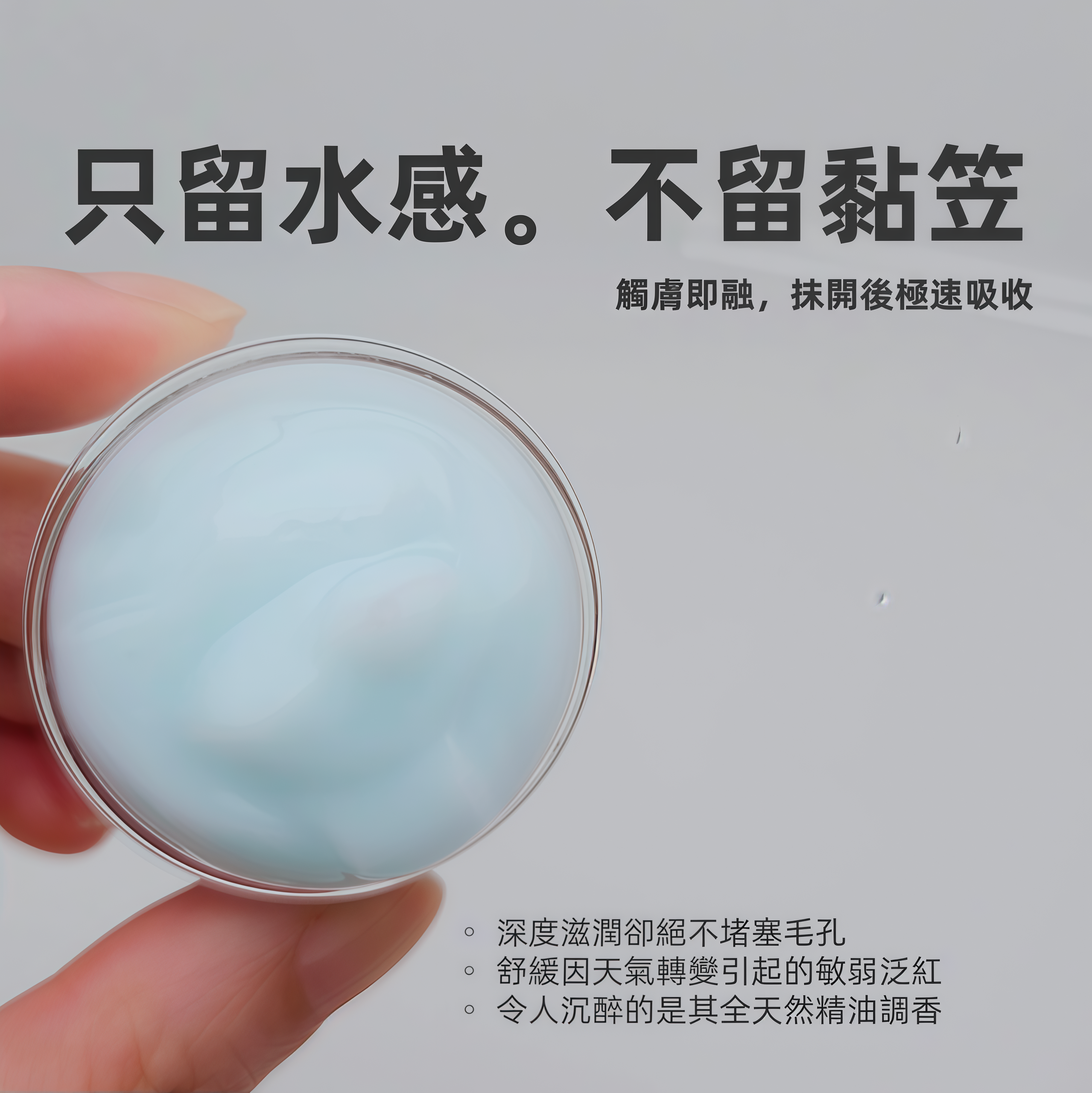 海洋之源·深層鎖水面霜