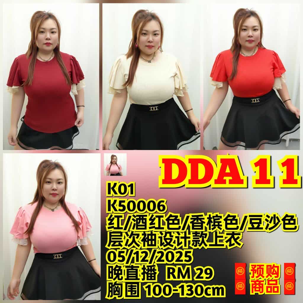 DDA11 K50006 层次袖设计款上衣