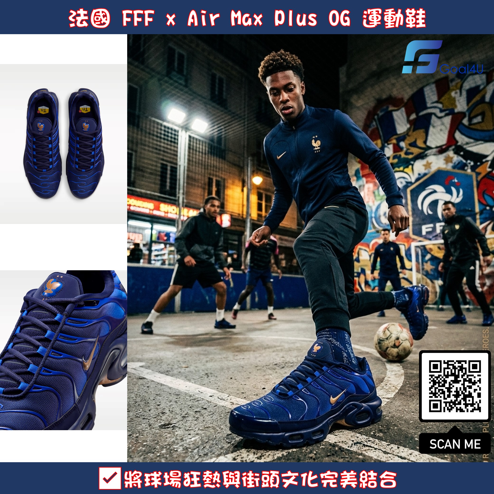 Nike France 法國 FFF x Air Max Plus OG 運動鞋 IQ0170