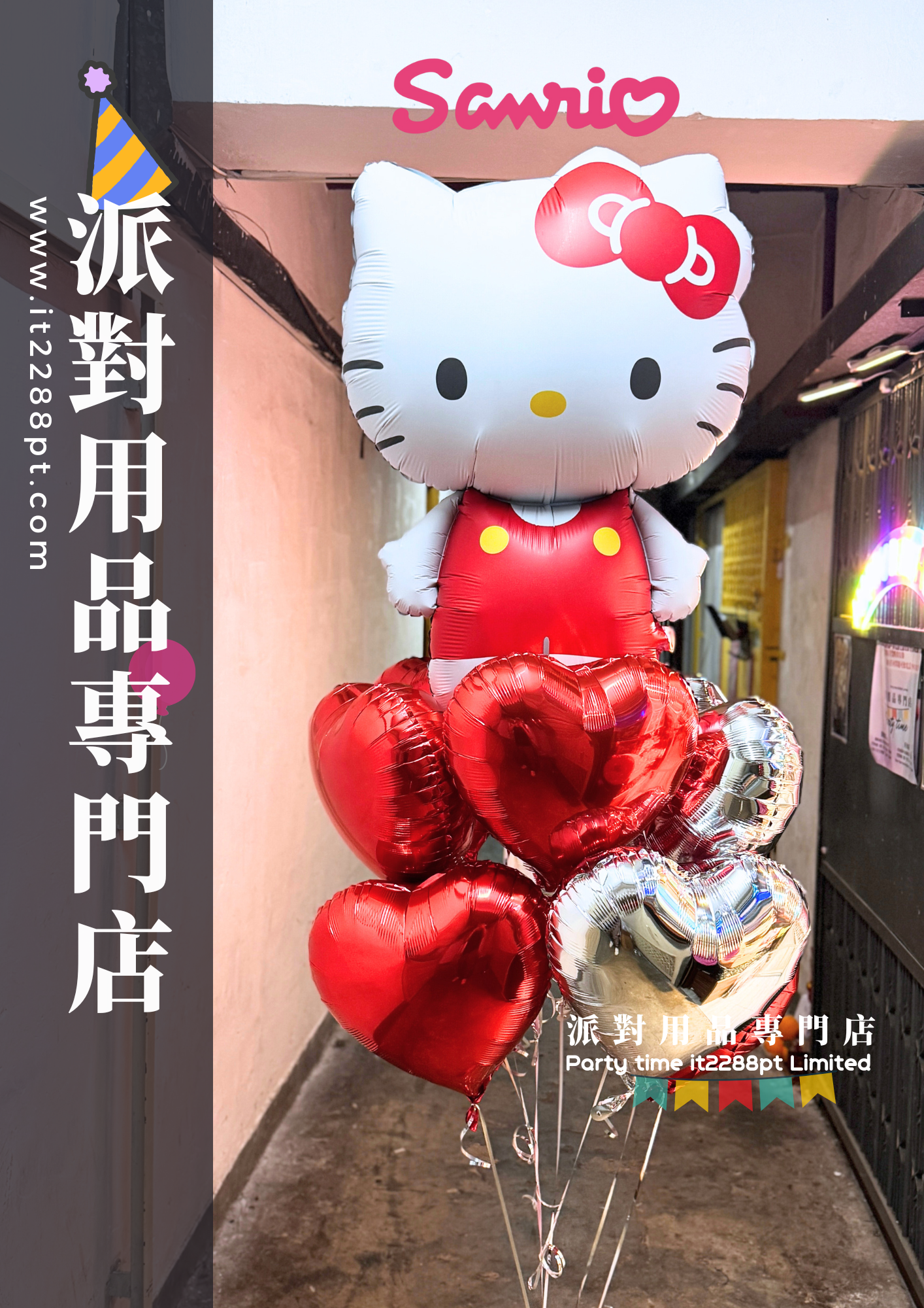 正版 Sanrio 三麗鷗角色造型氦氣球｜Hello Kitty・Kuromi・My Melody｜門市即日充氦取走