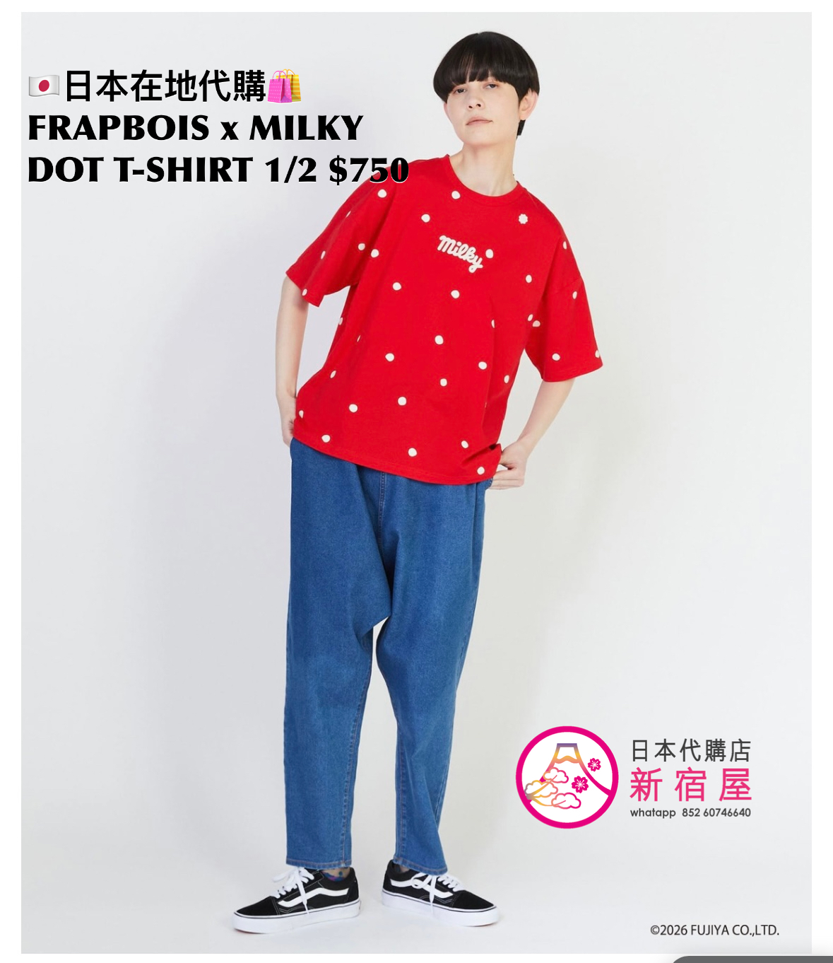 FRAPBOIS x MILKY DOT T-SHIRT