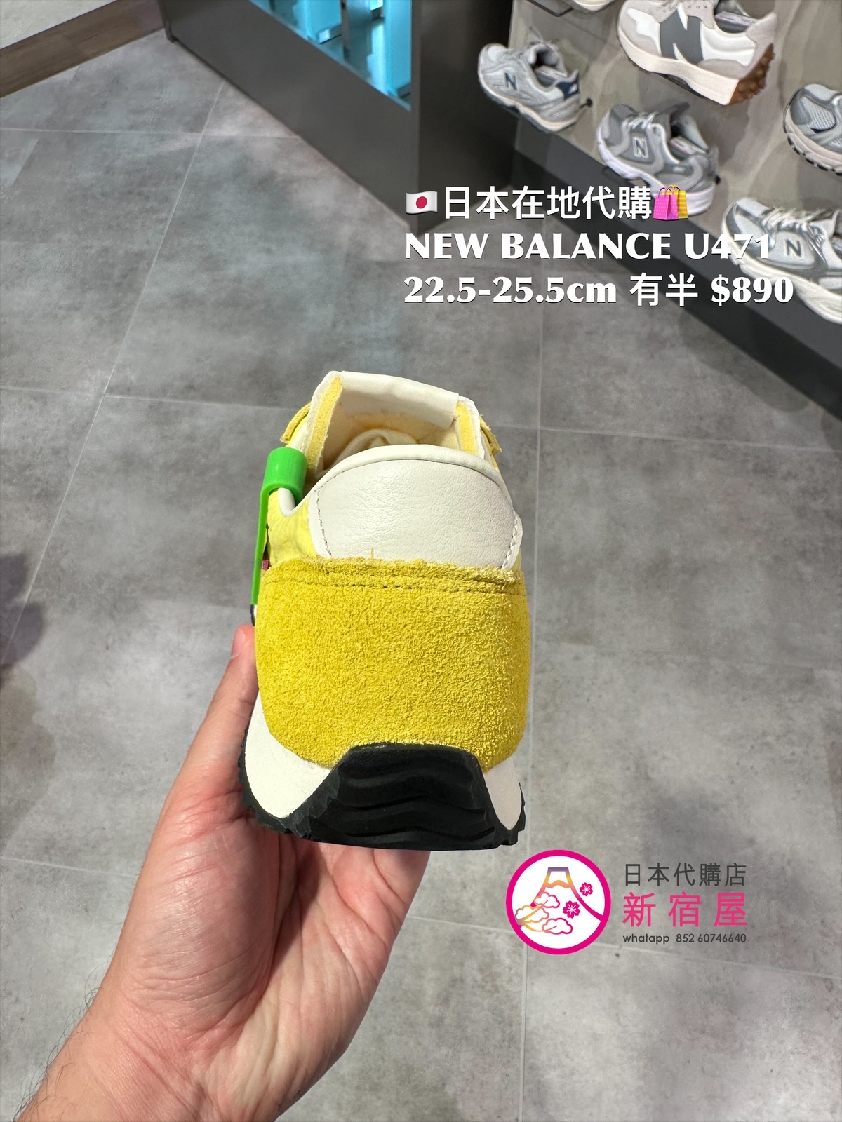 NEW BALANCE U471