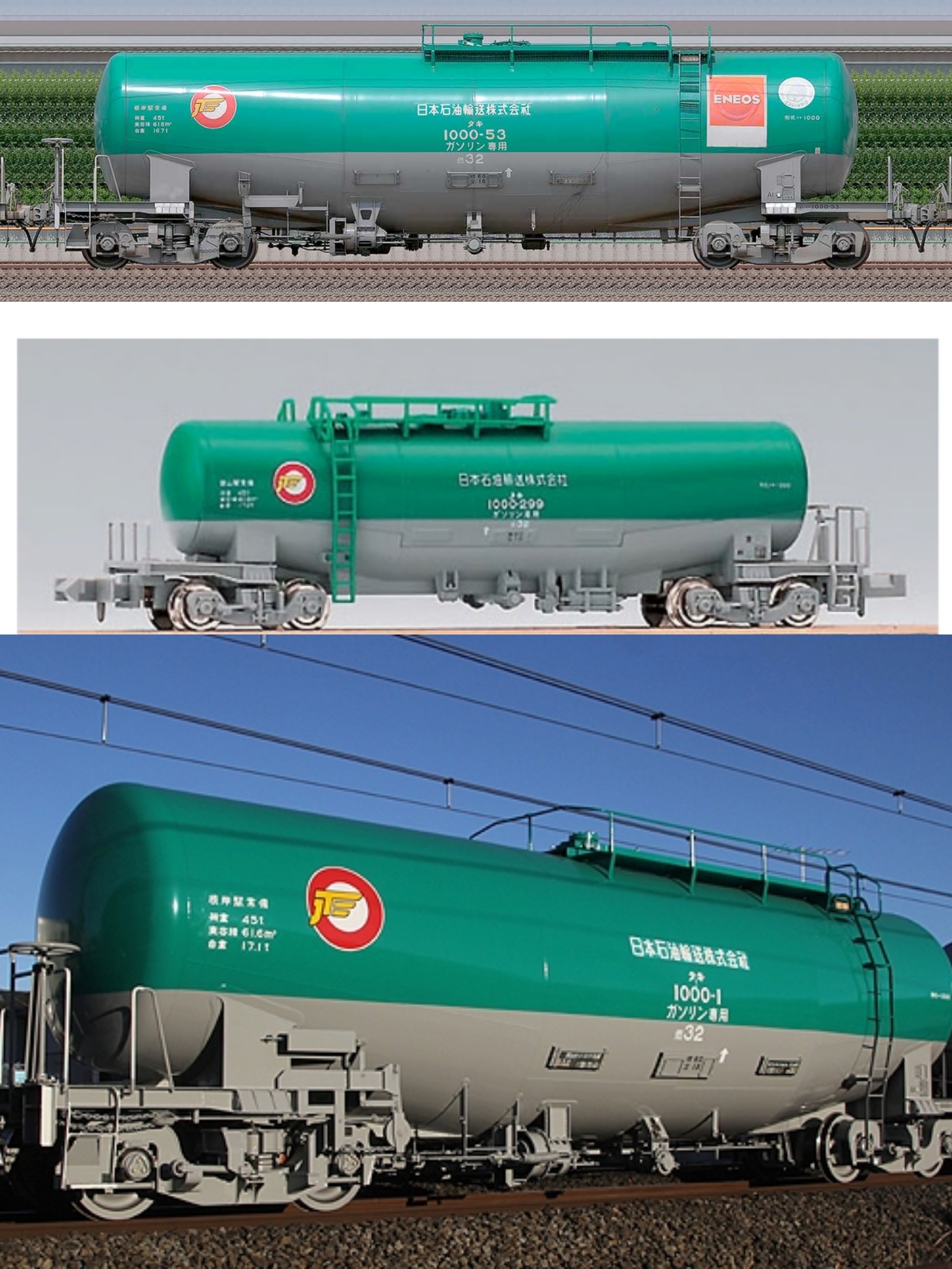 KATO 10-1167 N比例 Taki 1000 日本石油運輸塗裝 ENEOS（附 Eco-Rail 標誌）8兩車