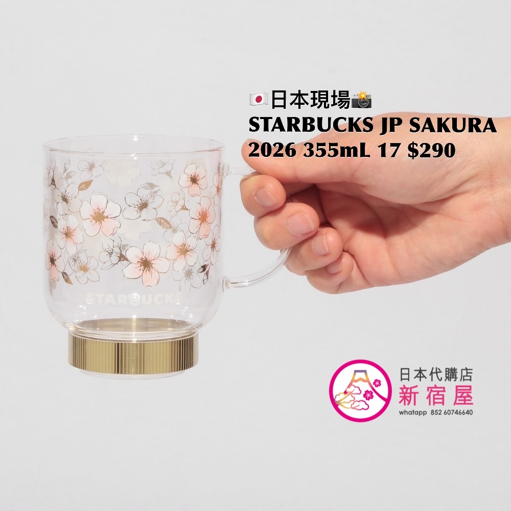 STARBUCKS JAPAN SAKURA 2026 PART II