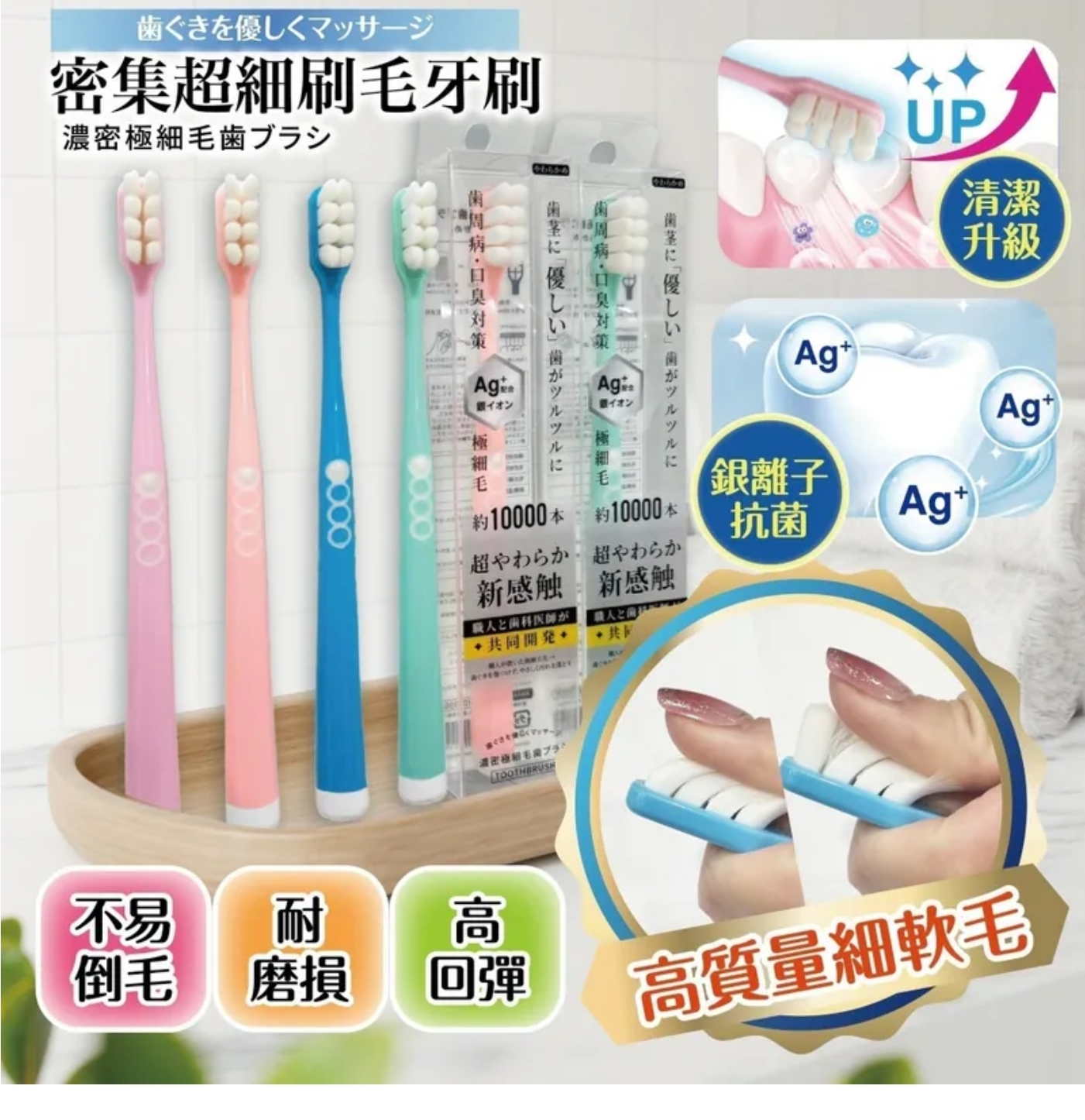 $55組.2組起$45組.日本超人氣 密集超細刷毛牙刷(顏色隨機)-1組4支