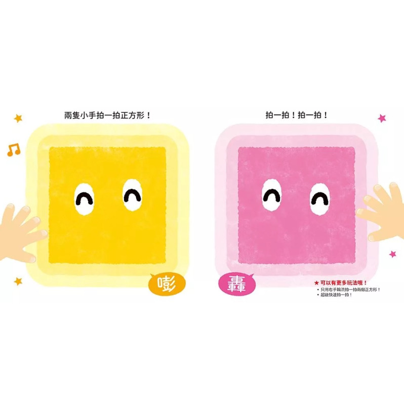 0～3歲玩出好腦力：紅色小鼓拍一拍（親子互動遊戲繪本）