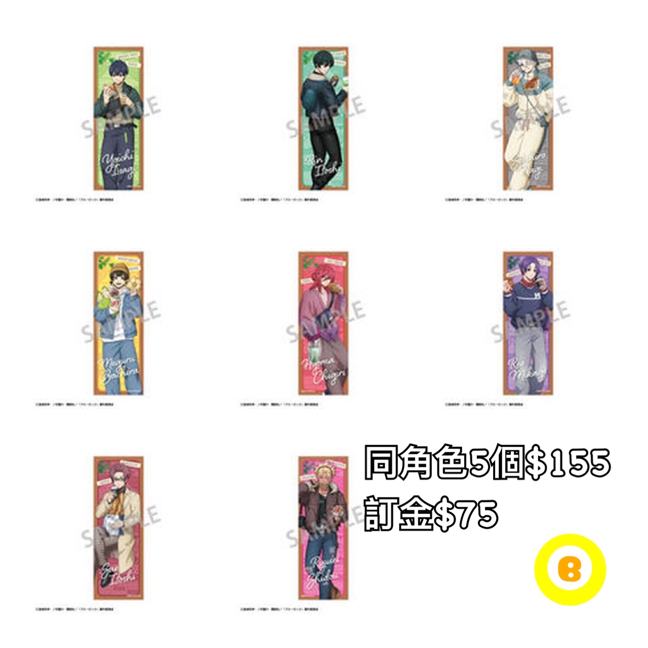 Preorder預訂6/2026年藍色監獄焼きたて方襟