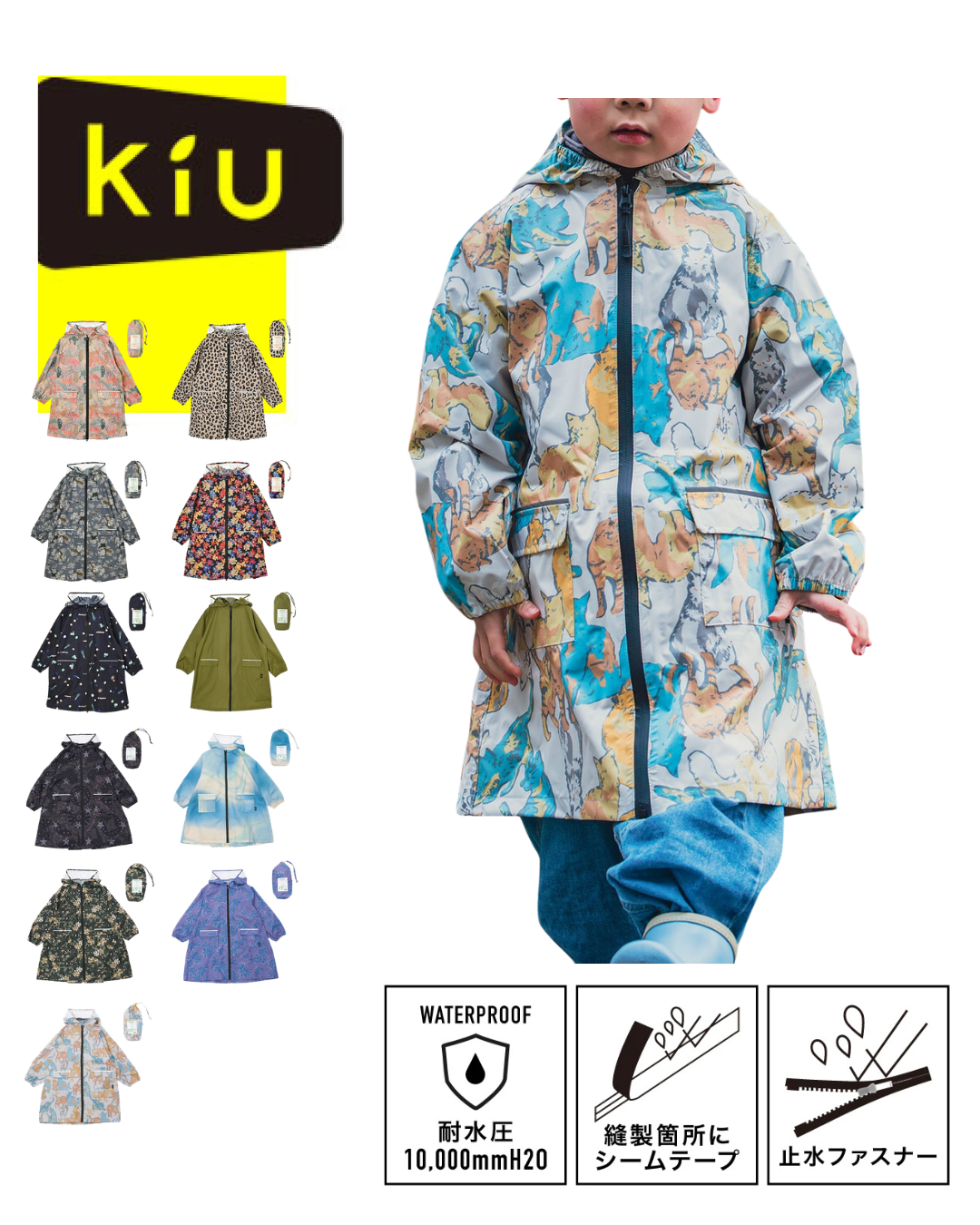 代購【 2026新色 日本 直送  KiU 兒童 雨褸  kids rain coat 】﻿﻿﻿﻿﻿