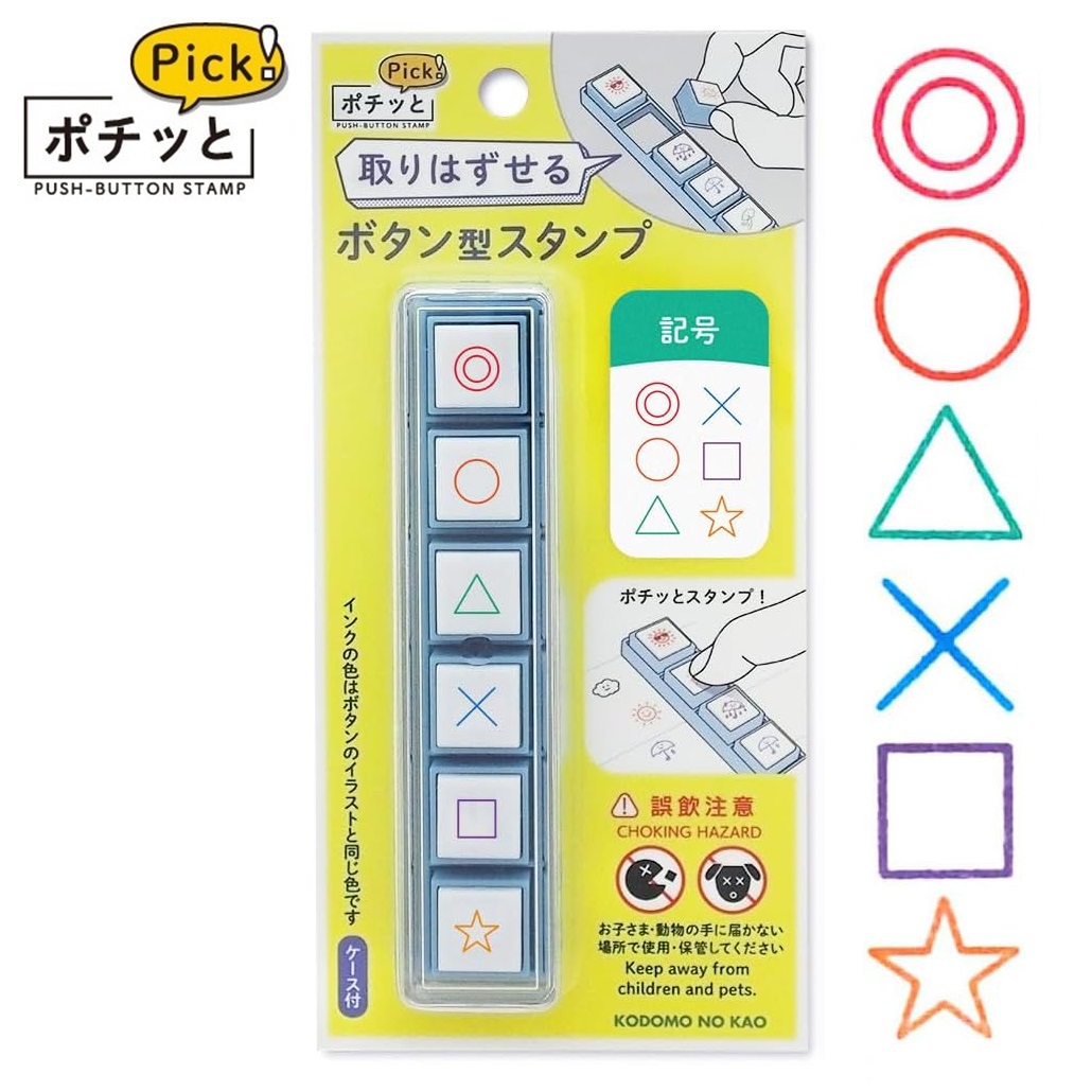 現貨｜記號圖案 KODOMO NO KAO Pochitto Pick! 按壓式6連印章 (1802-002) 