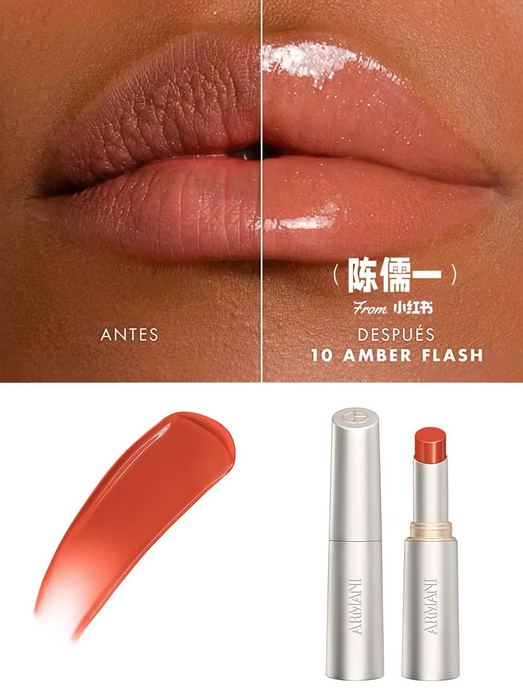 新品! Armani 阿瑪尼 銀管玻璃唇膏43 12 41 10 44