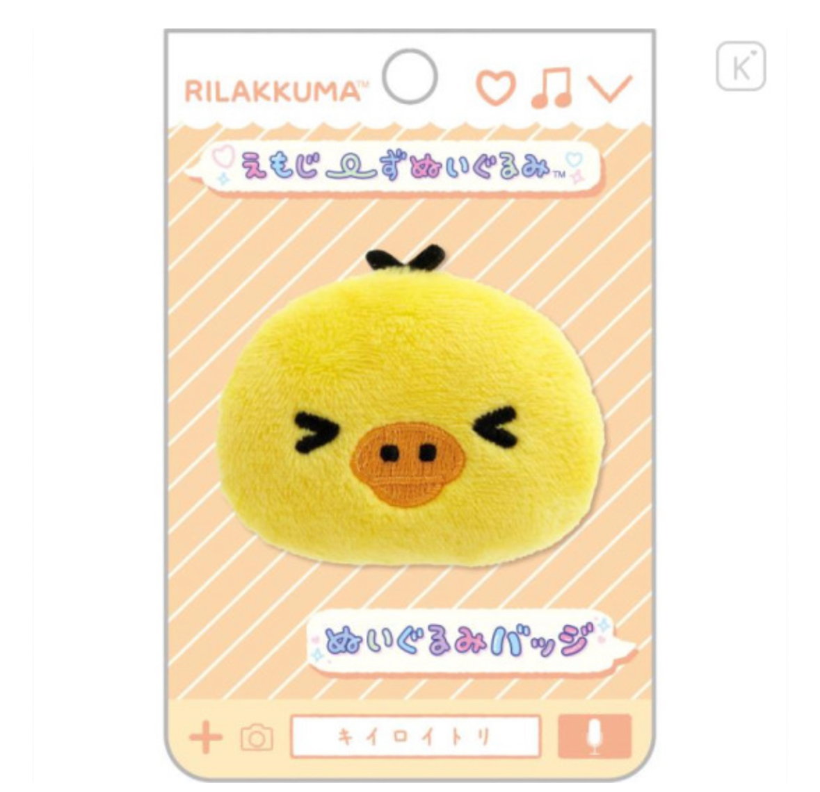 鬆弛熊 襟章｜現貨