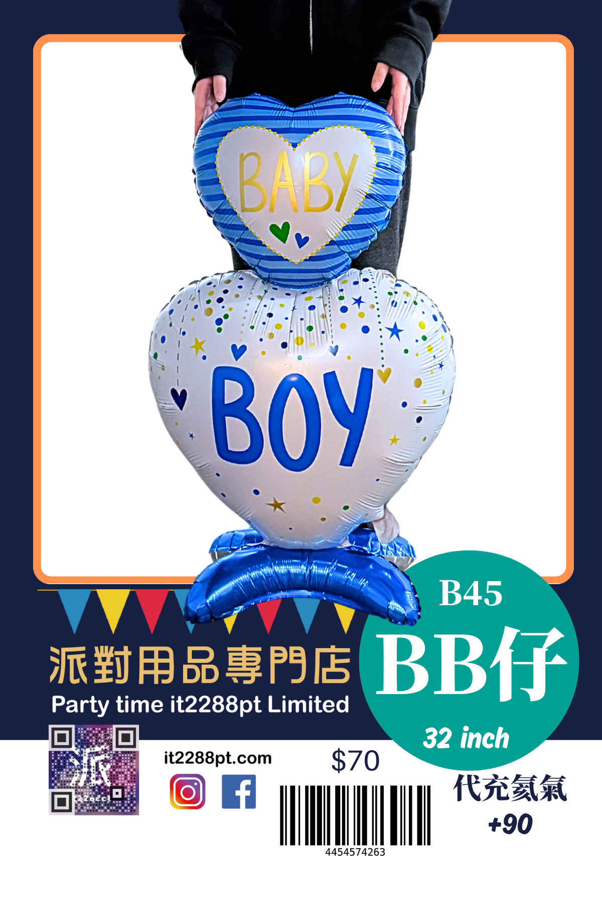BB仔BB女氣球｜Baby Boy Baby Girl 鋁膜氣球｜性別揭曉 派對裝飾｜香港門市現貨 即日取