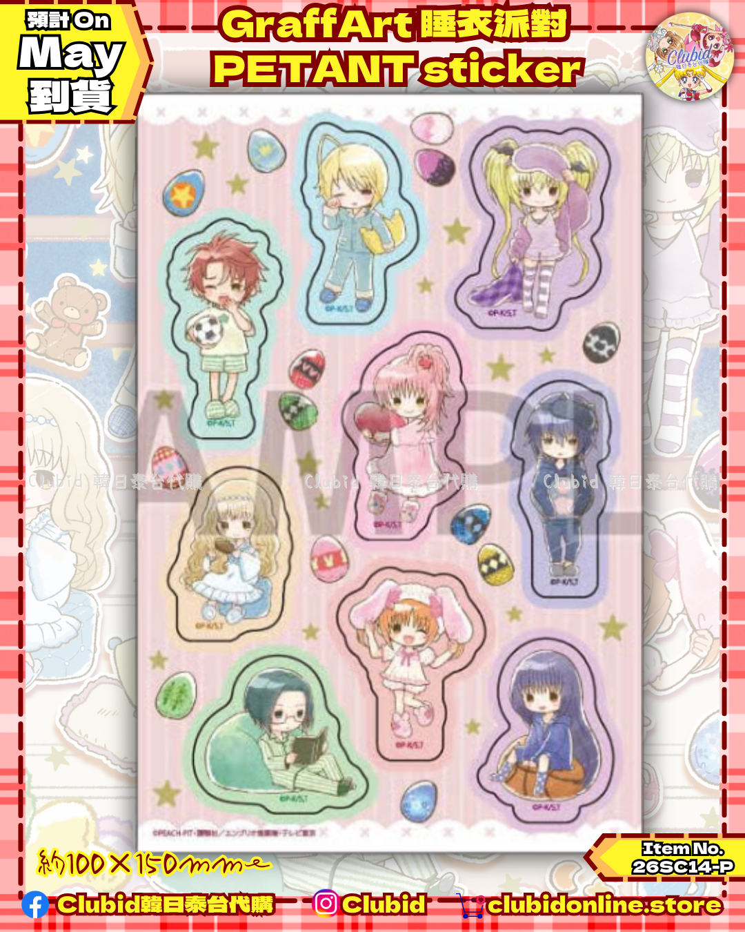 《Pre-Order》PETANT Sticker｜守護甜心 Shugo Chara！GraffArt 睡衣派對系列 (26SC14-P)