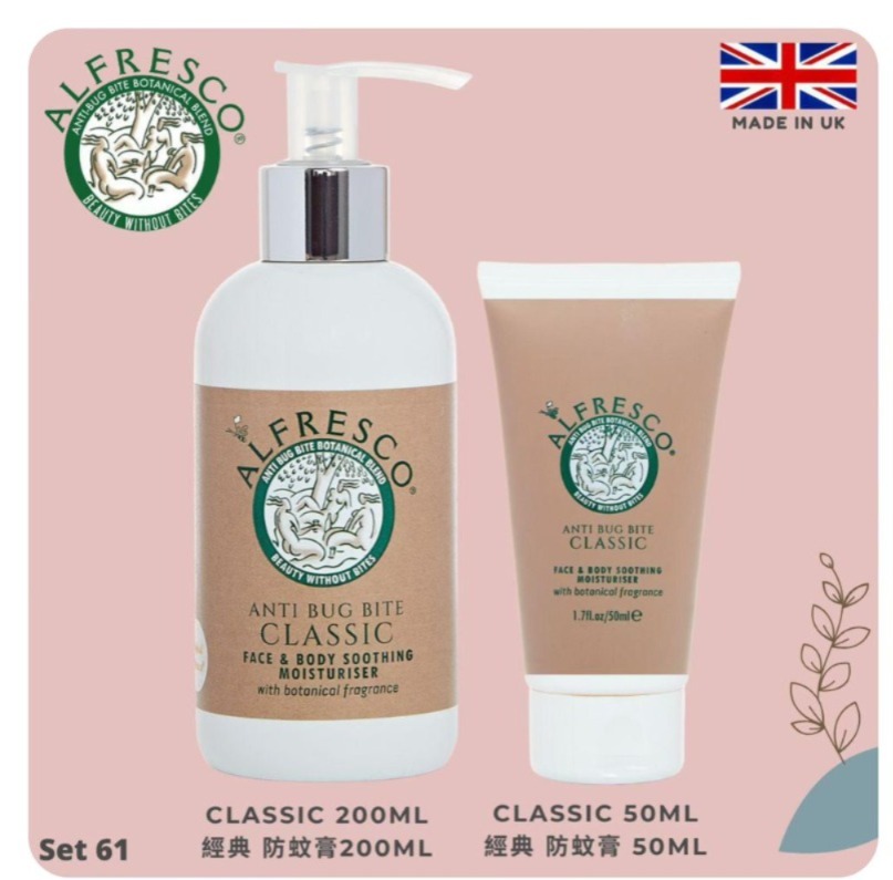 英國🇬🇧Alfresco天然防蚊系列  (現貨品)