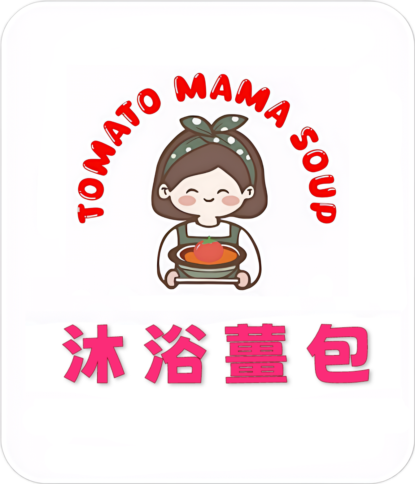 驅風沐浴薑包🛀 60g（30包）