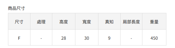 4月連線貨品 - 日本 三用單肩包 附logo吊墜
