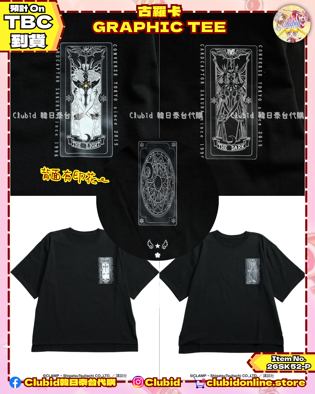 《Pre-Order》古羅卡 Graphic Tee｜Clamp X Converse 第四彈 (26SK52-P）