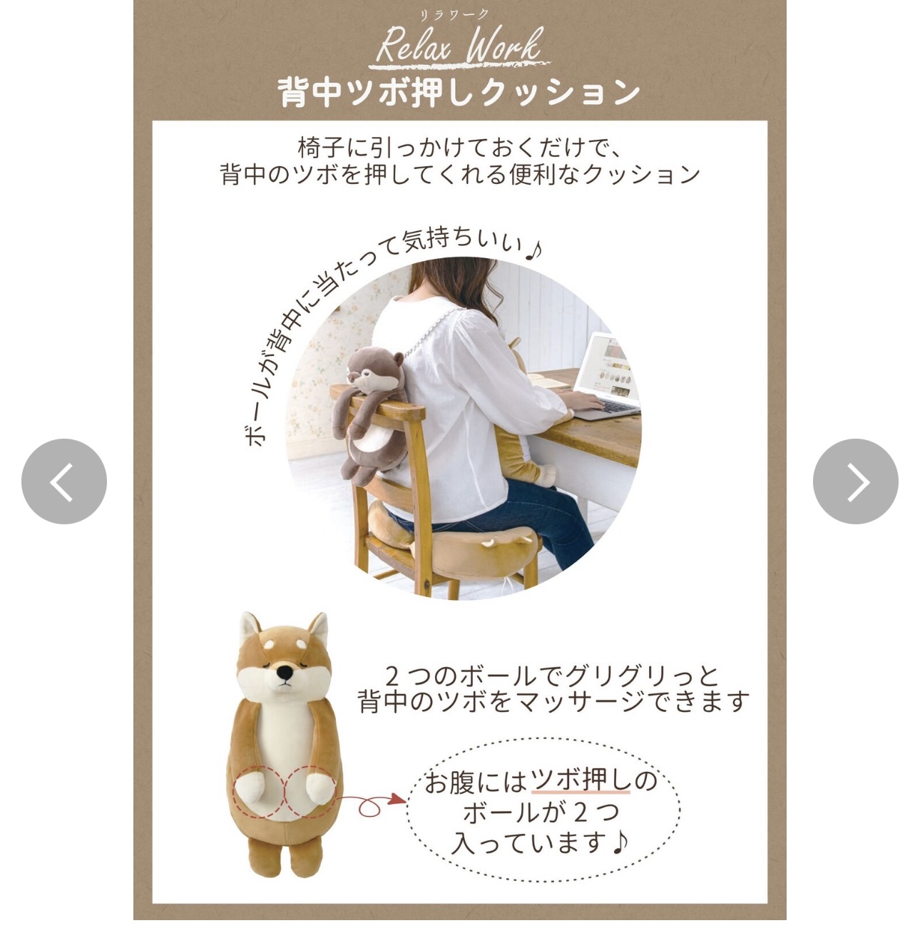 日本進口按摩動物背墊