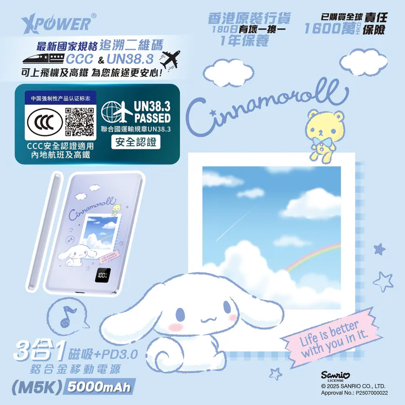 (CCC || 3C可追溯二維碼) XPower x Sanrio Cinnamoroll 3合1磁吸+PD3.0 5000mAh鋁合金移動電源 (M5K)