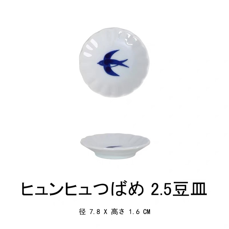 日本製美濃燒燕子餐具