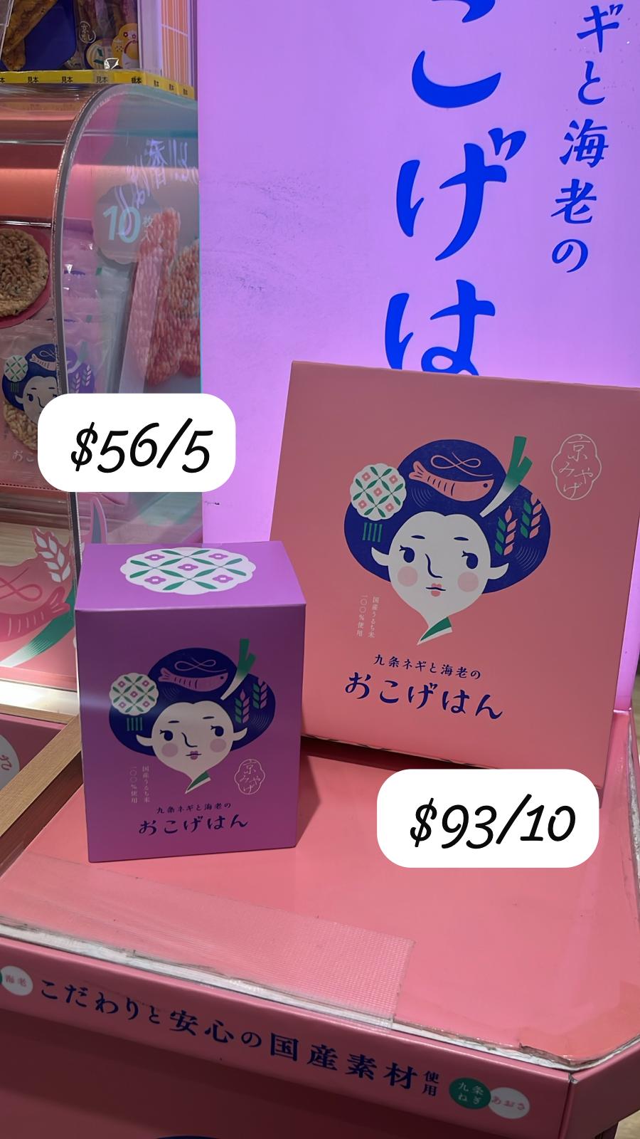 蝦餅細盒裝