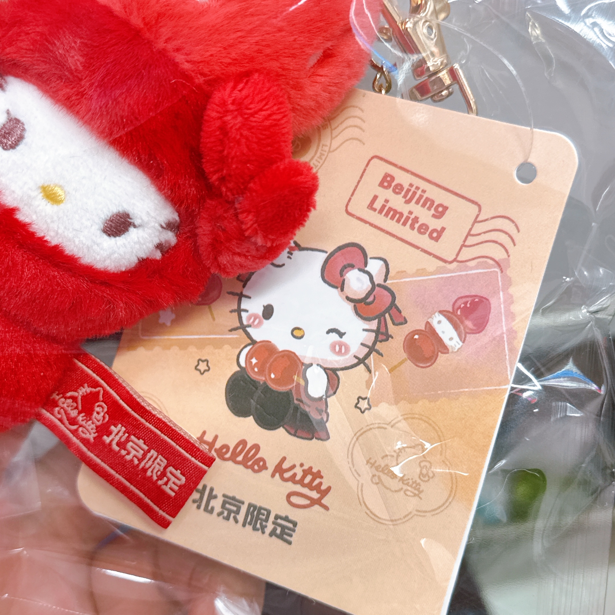 北京限定冰糖葫蘆Hello Kitty 非常罕有 實物勁靚 可掛袋
