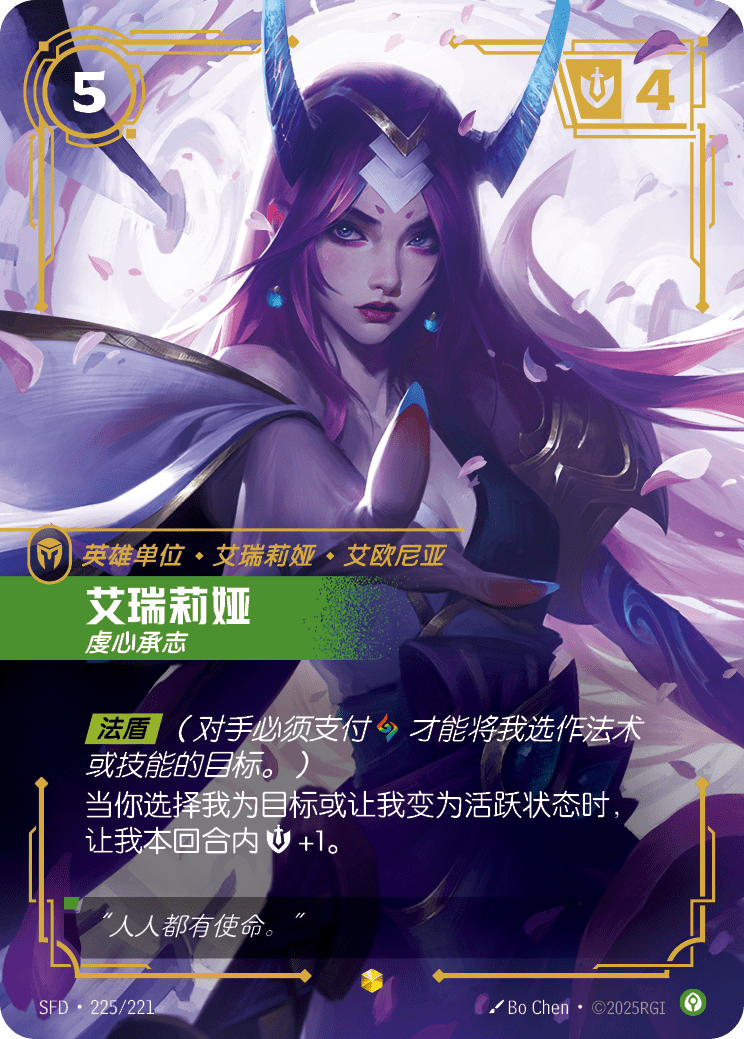 艾瑞莉亞 SFD·225/221