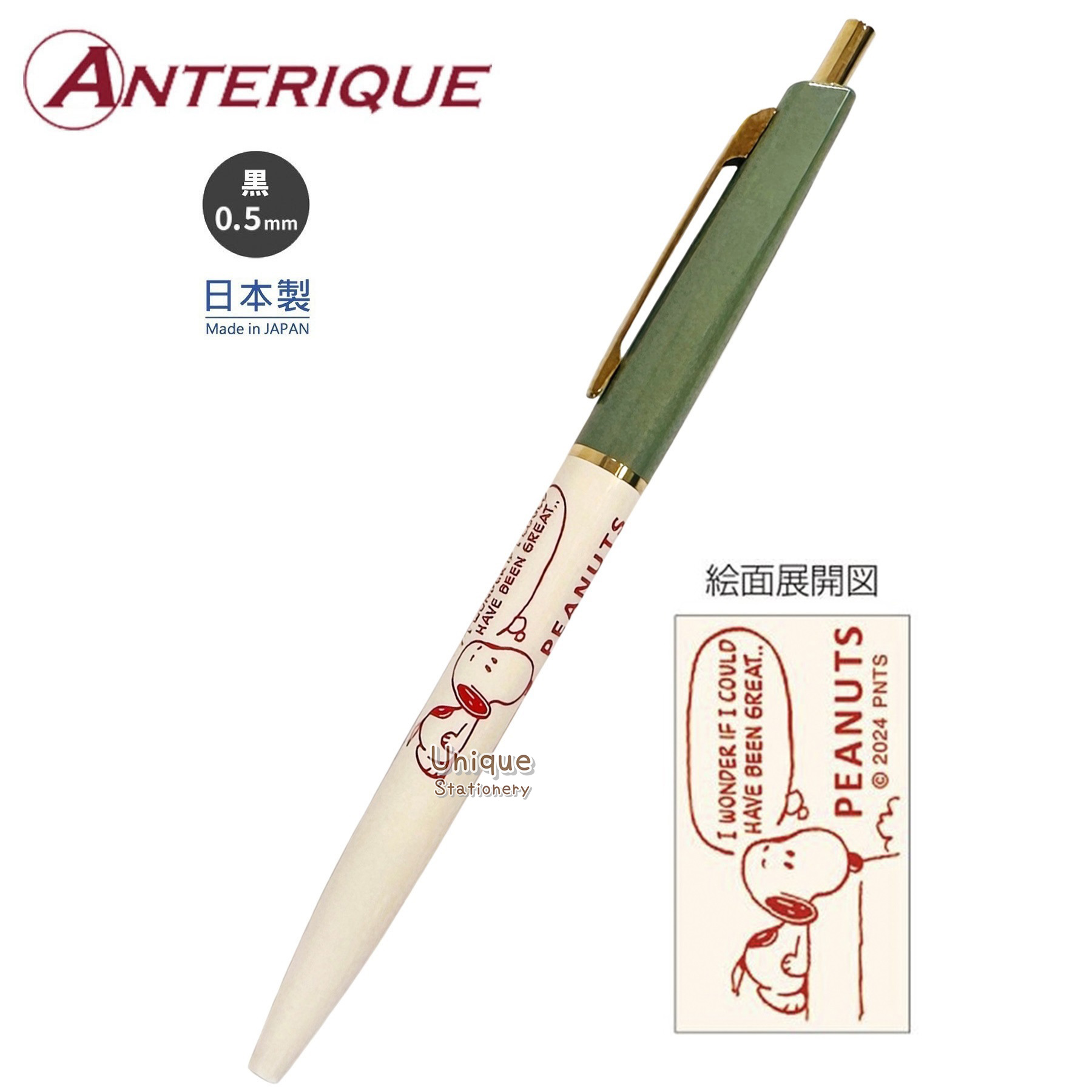Snoopy 日本製 ANTERIQUE 0.5mm 黑色 原子筆 (PS24-17)