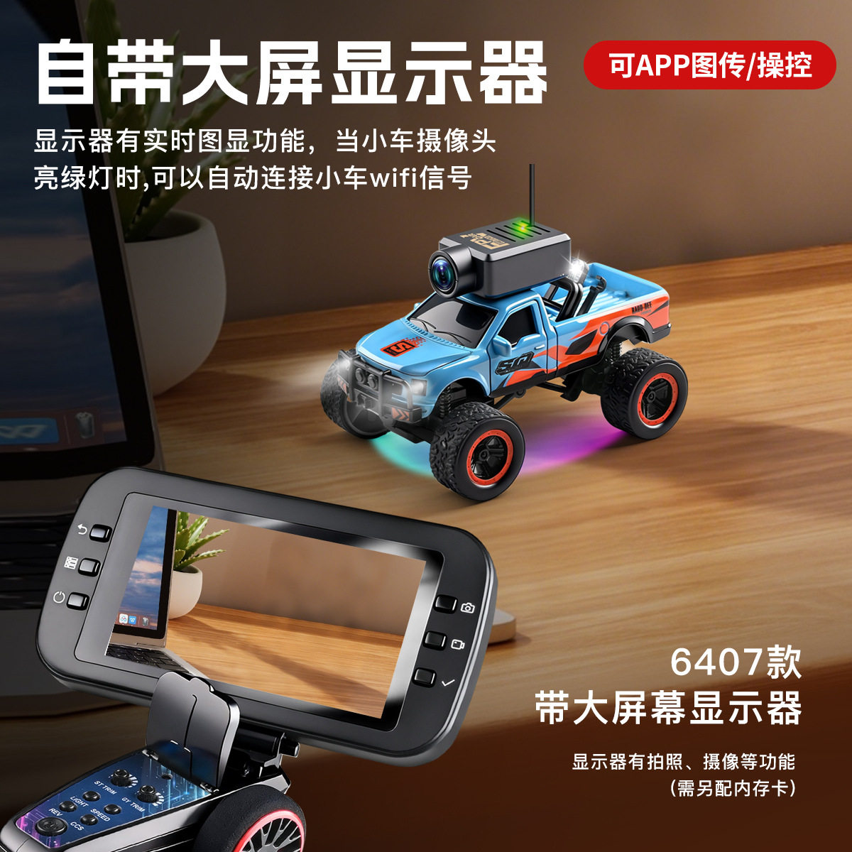 全新 偉力 WLtoys 1:64 6407 迷你 FPV 遙控大腳車 | 2.4Ghz 遙控 | 4輪驅動 | 實時傳送影像