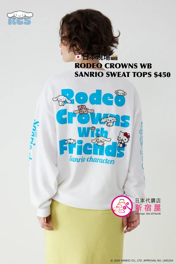 RODEO CROWNS WIDE BOWL x SANRIO SWEATS TOP
