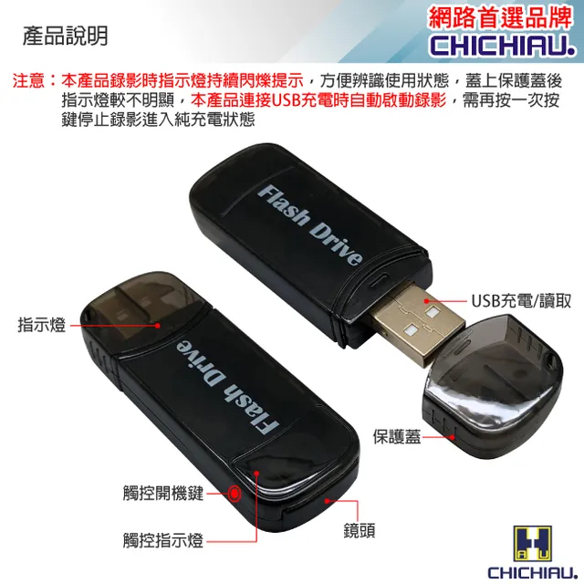 1080P 無孔USB隨身碟造型觸摸式開關微型針孔攝影機(32G)