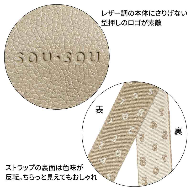 (預購) SOU・SOU 2026 x 大人のおしゃれ手帖：特大購物袋 / 皮革感手機隨身包 (日本直送)