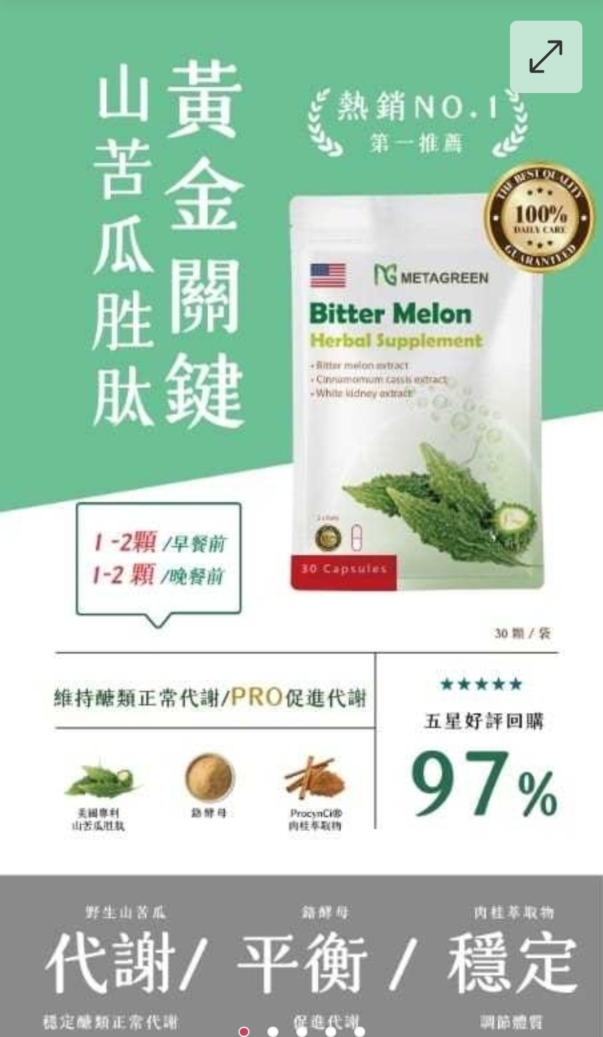 $85袋。2袋起$75袋。美國專利🇺🇸山苦瓜胜肽(30粒/袋)