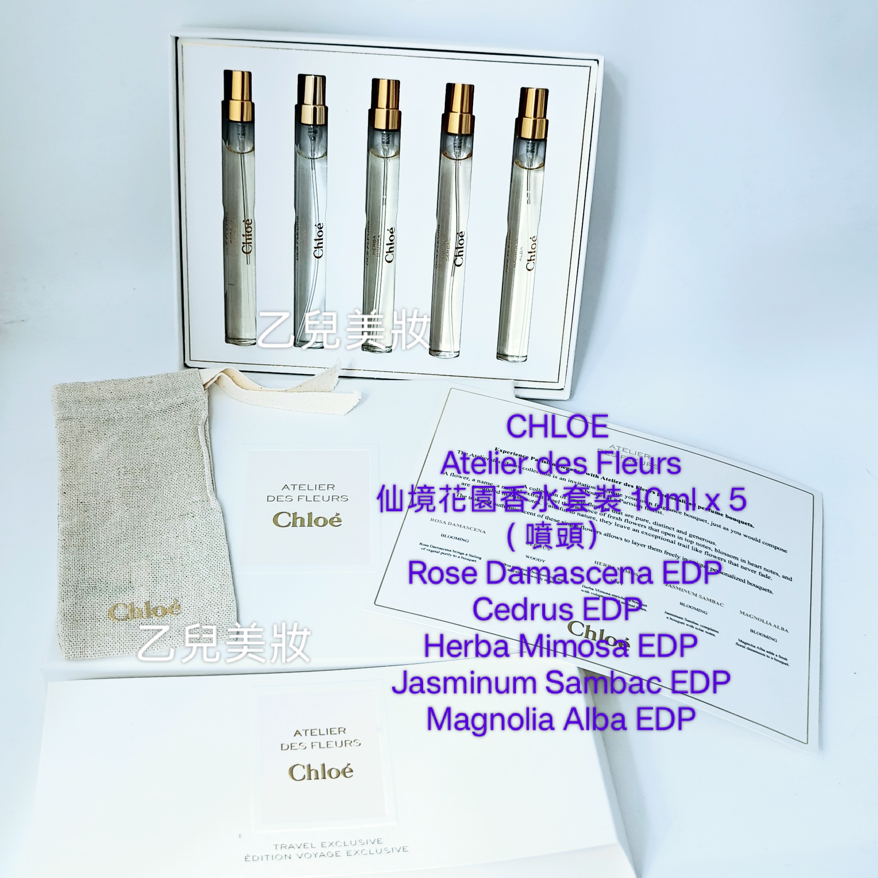 CHLOE 仙境花園香水套裝 10ml x 5 CHLOE Atelier des Fleurs仙境花園香水套裝 10ml x 5( 噴頭）