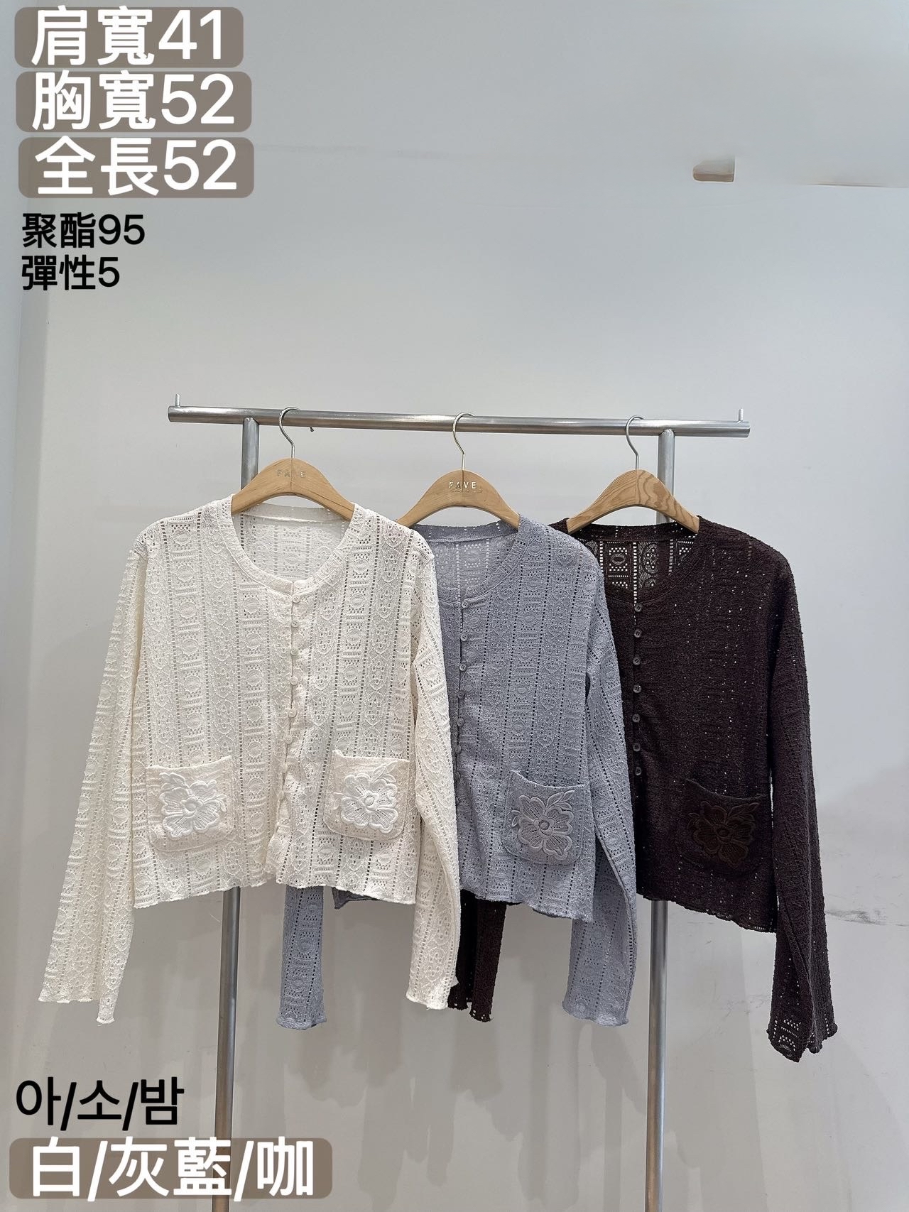 FV6  前2袋勾花Cardigan 