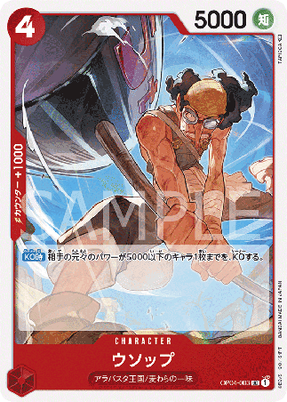 One Piece TCG Card Game - Op04-003 (UC) Usopp