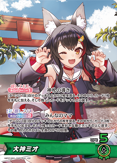 hBP07-003 大神ミオ OSR