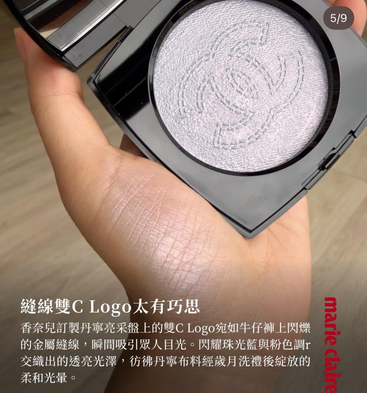 Chanel denim eyeshadow +收納袋 色號19/ 29 #19牛仔 結合閃耀鉑金打亮色、緞光天藍、柔霧粉與閃耀煙灰藍，編織出溫柔燦亮的色彩物語 #29藍境 則以閃耀天空藍、閃耀煙灰銀、米金色與緞光灰褐色，形塑大膽強烈的視覺美感。