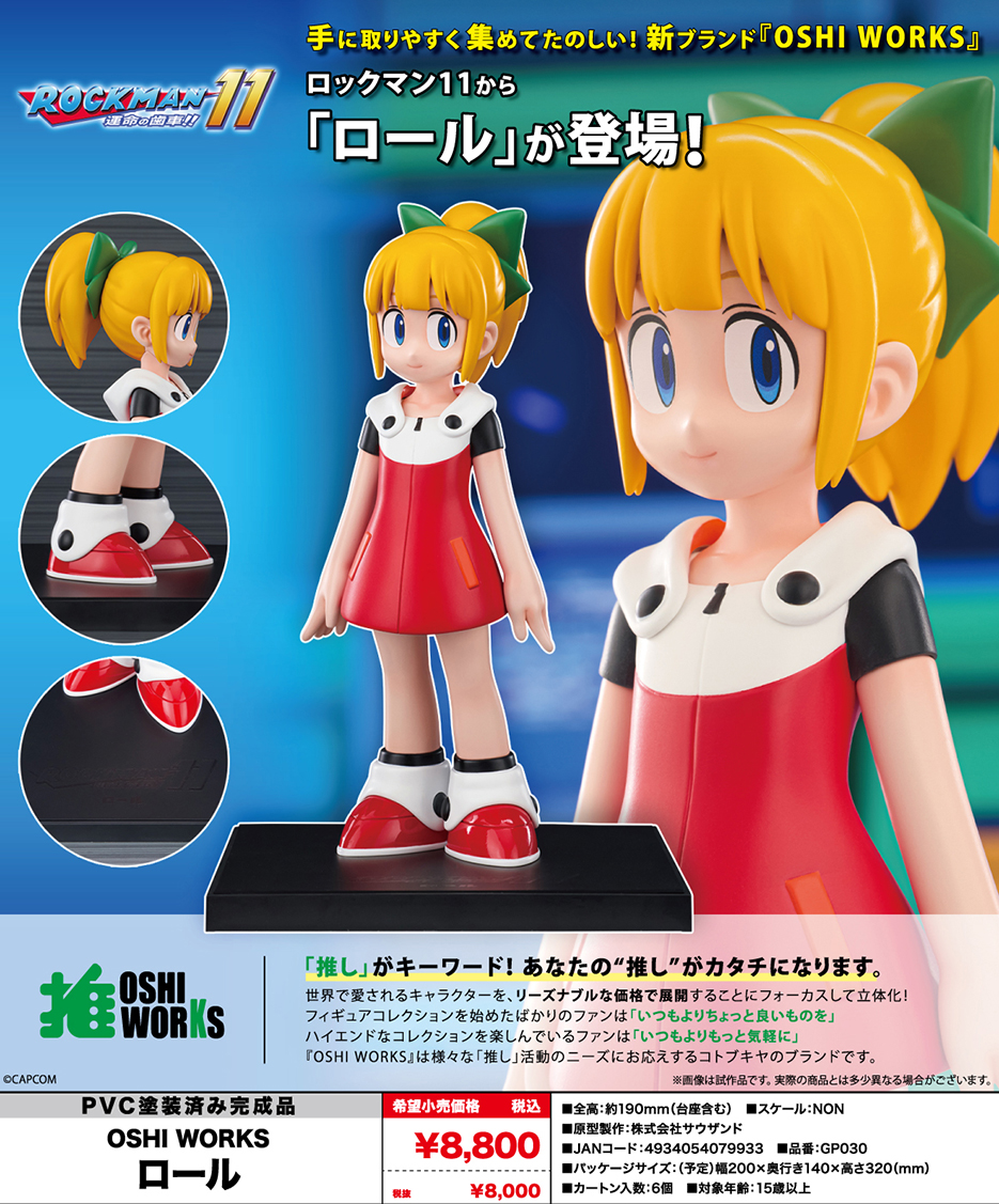 (預訂訂金 $200) (總價 $400) 壽屋 Kotobukiya 洛克人 OSHI WORKS Roll 羅露 (KO07993) (行版)