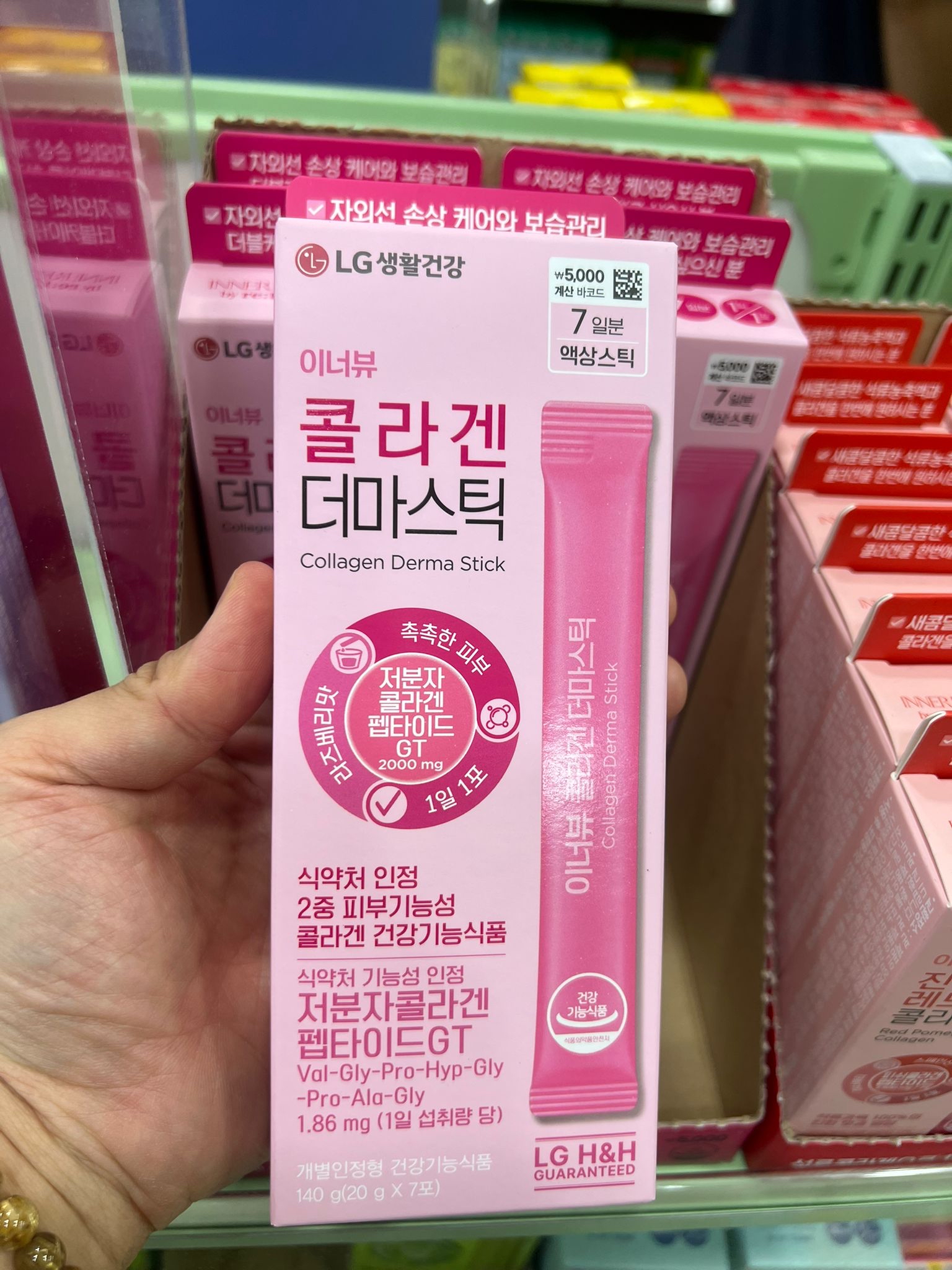 LG膠原蛋白