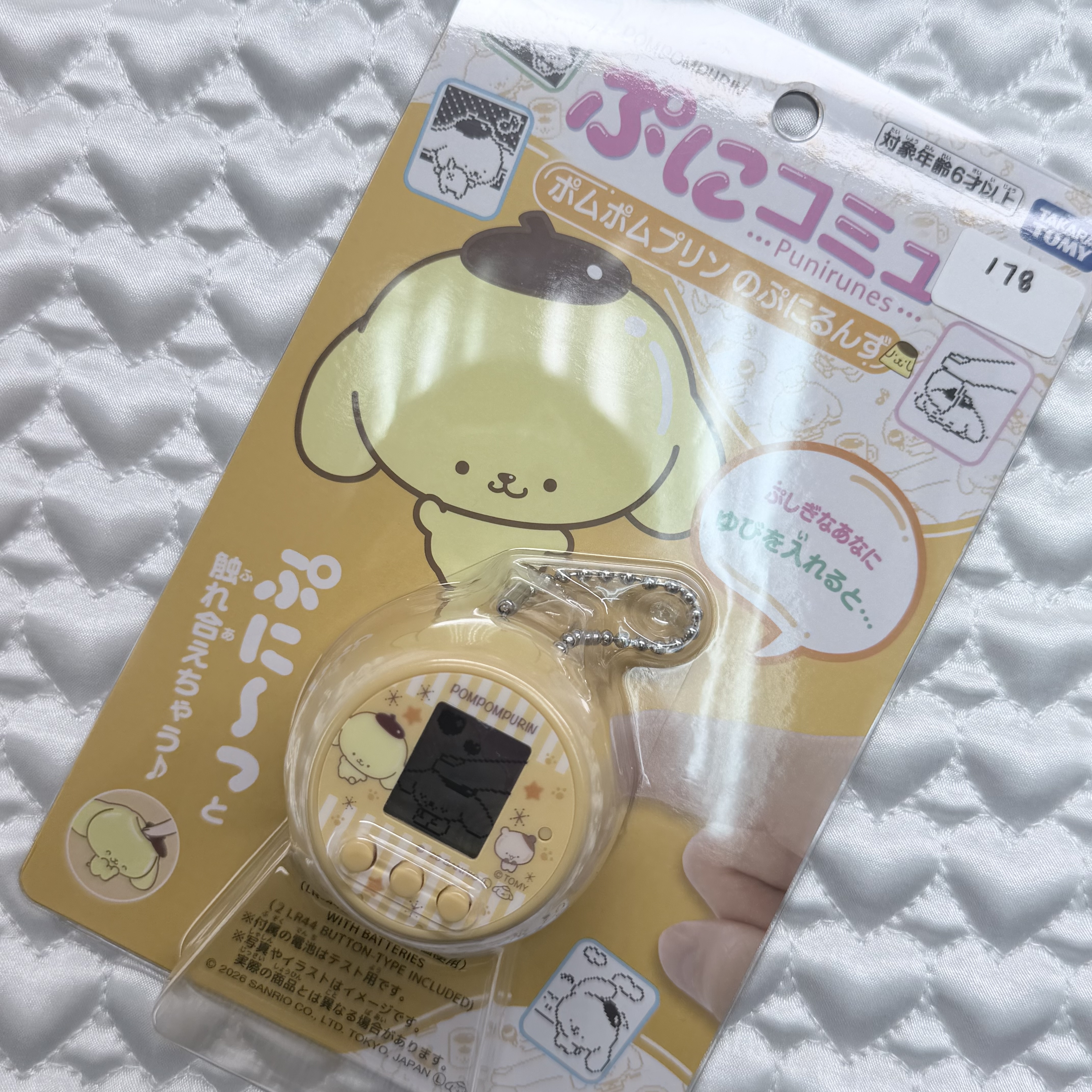 布甸狗寵物電子遊戲機