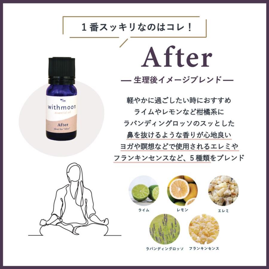 🌙 withmoon 經期三階段芳香精油｜Before／Period／After 系列【日本製】