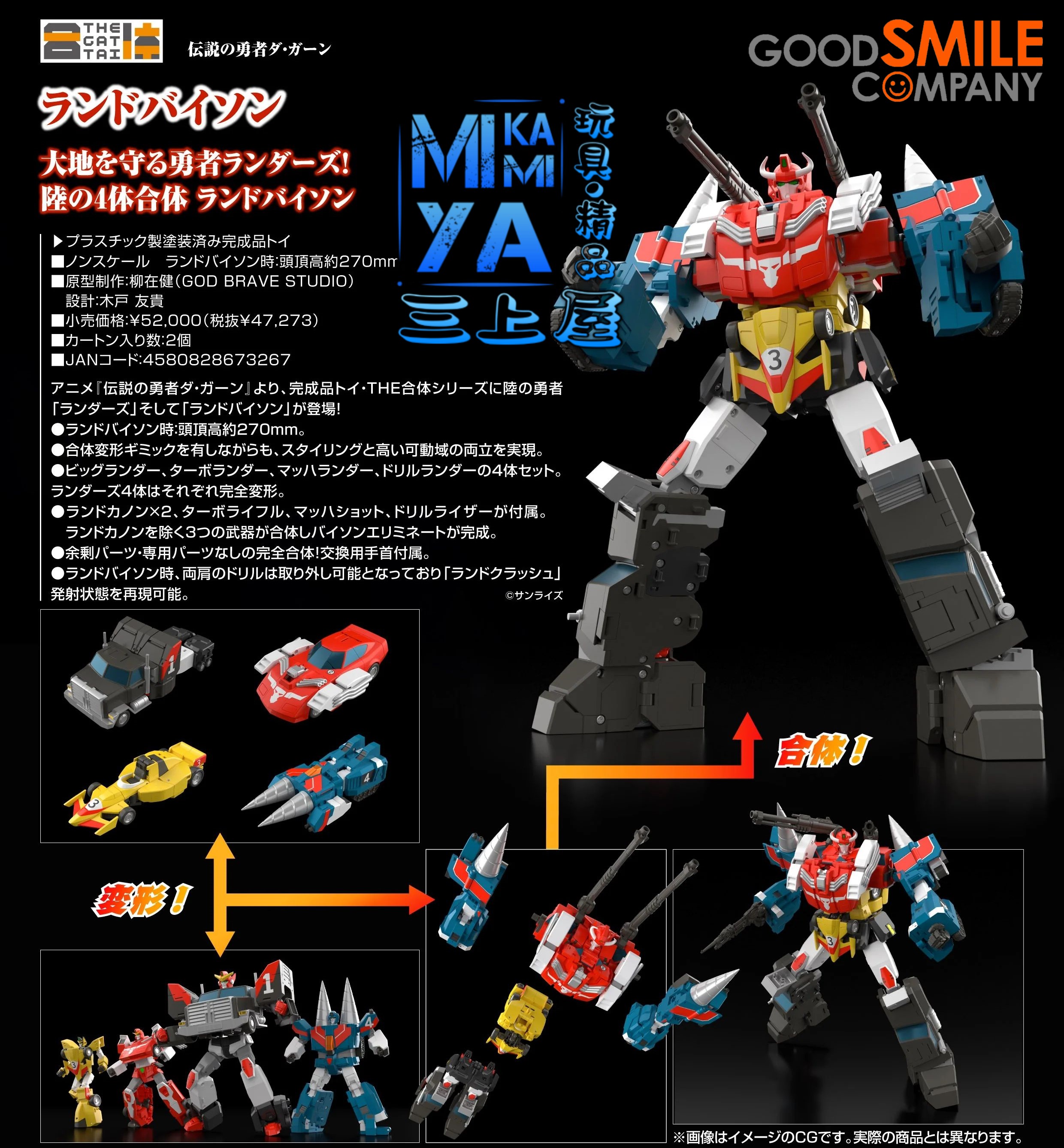 【尚餘少量訂額!!可訂※現在!!接受預訂!!NOW!!※額滿即止】 Good Smile Company THE合體 野牛勇士 : 勇者傳說 / GSC THE GATTAI Land Bison : The Brave Fighter of Legend Da-Garn   🌸[訂單確認後,本店會於一週內發出電子預購單據,屆時請確認WhatsApp對話查收。"如需到店提取紙質單據或使用其他通訊APP可於備註告知"]