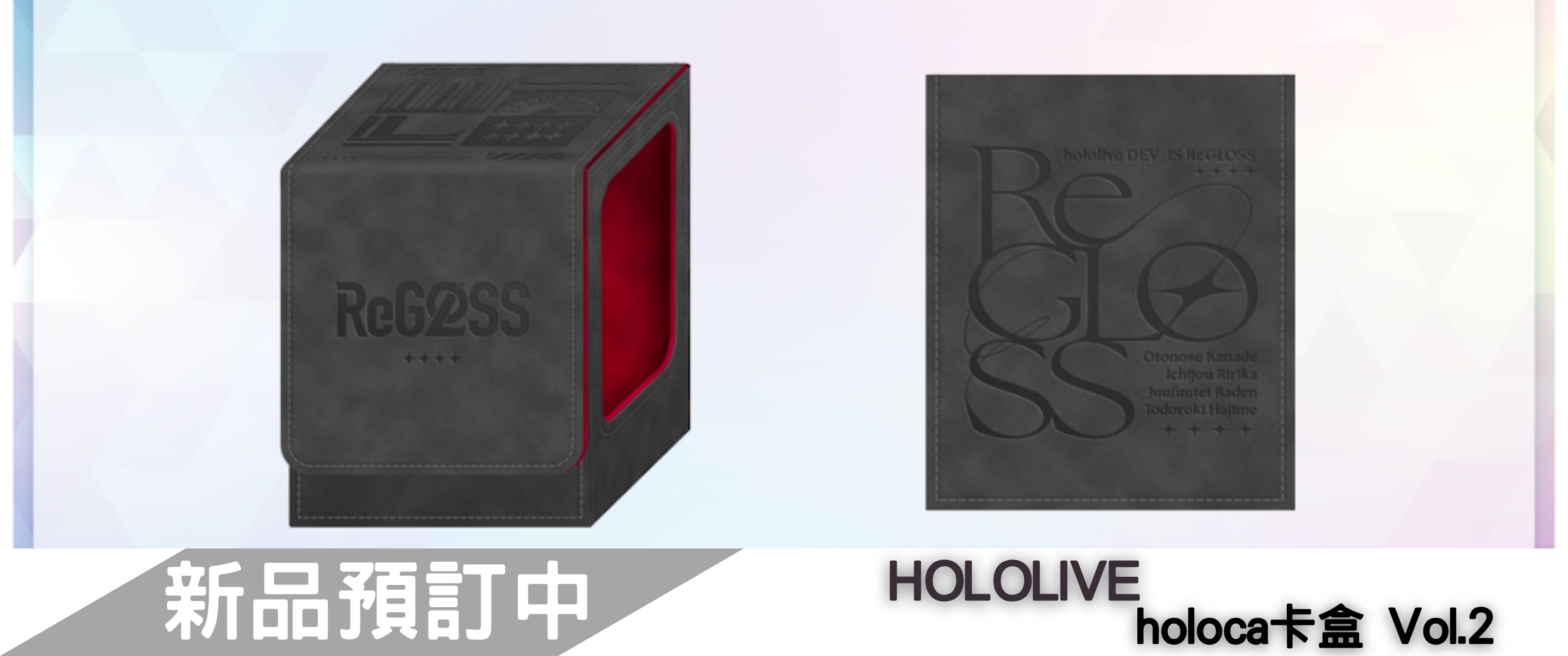 【預訂】hololive OFFICIAL CARD GAME - 卡盒holoca卡盒 Vol.2