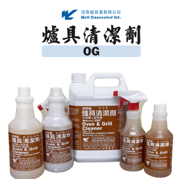 OG01S有噴咀爐具清潔劑