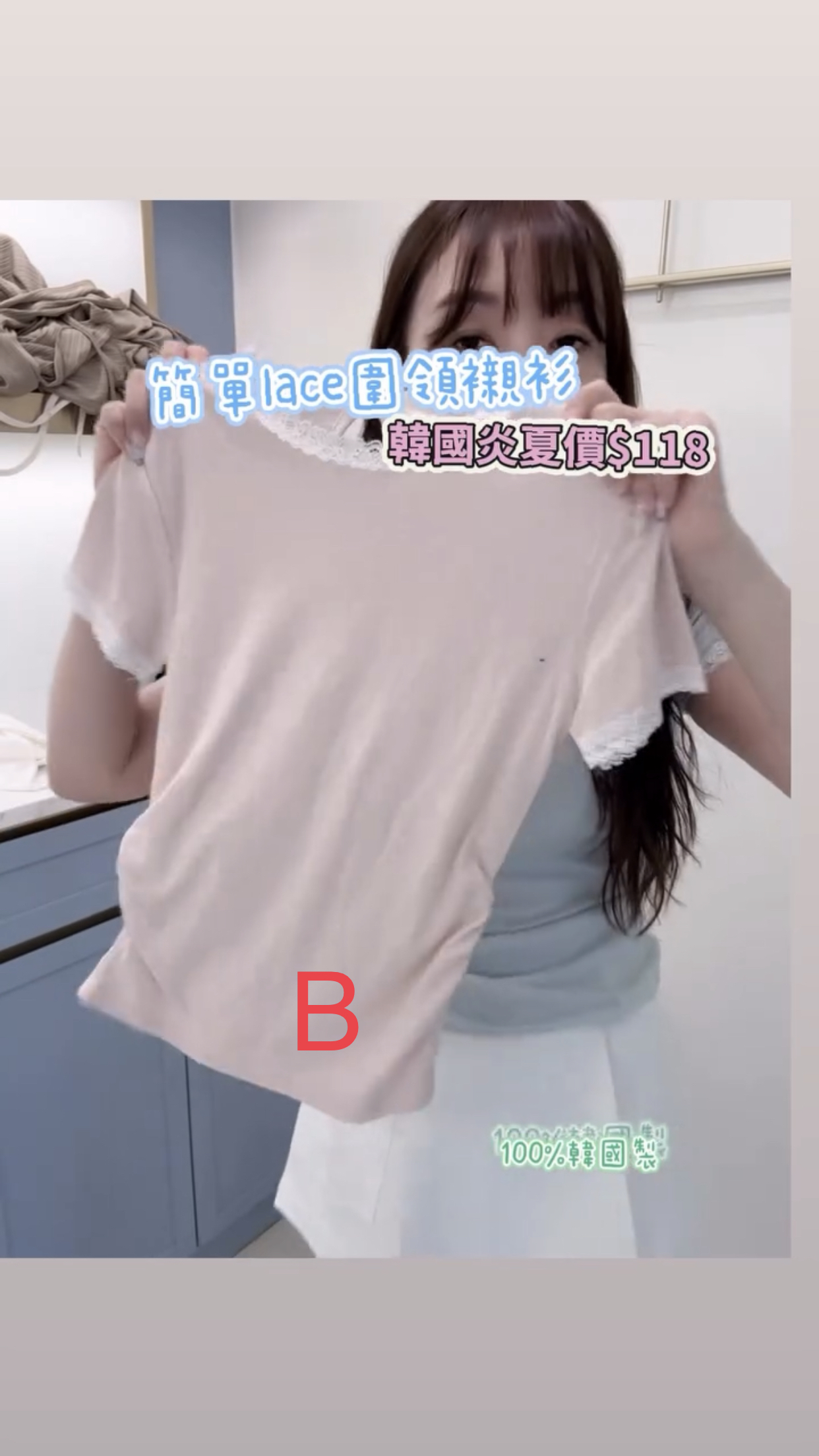 100%韓國製簡單Lace圍領襯衫