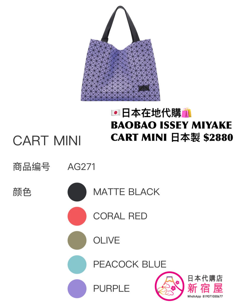 BAOBAO ISSEY MIYAKE CART MINI