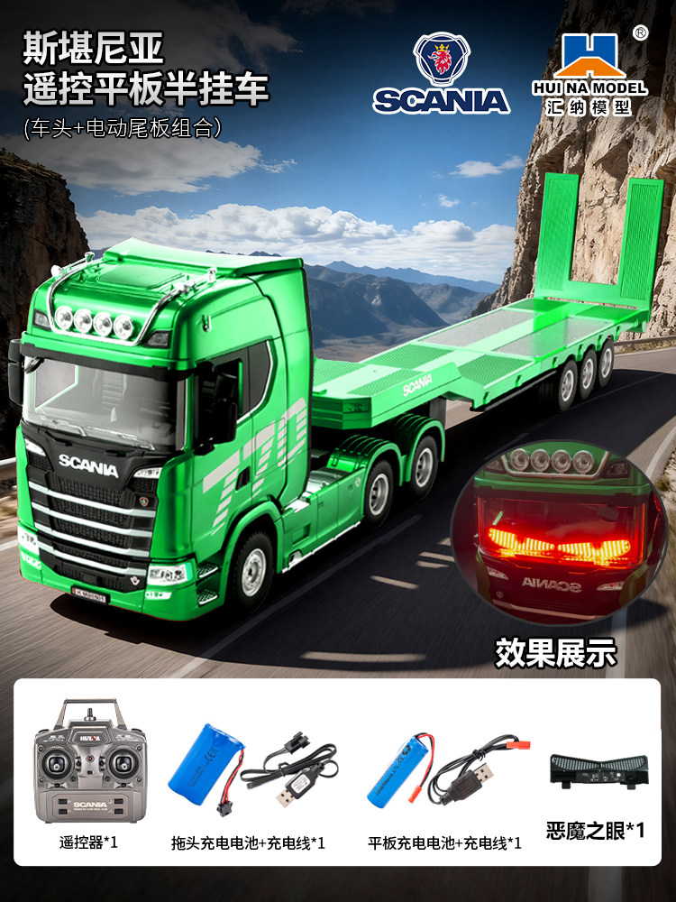 全新 匯納 1/18 SCANIA 770S 拖頭 501D | 貨櫃車 | 19通道 | 聯動車燈 | 斯堪尼亞授權 | 可加配惡魔眼功能 | 綠色