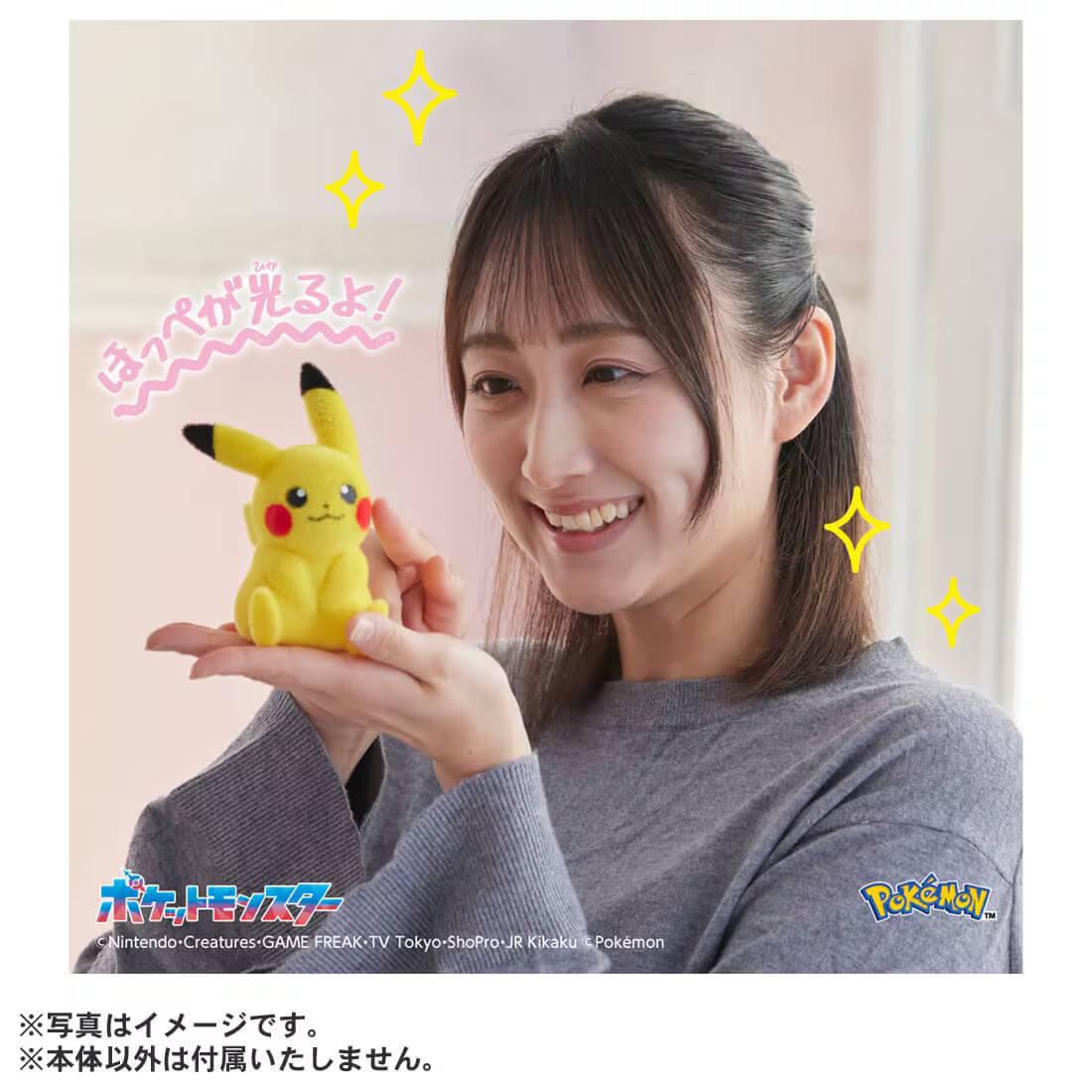 【Feb28】Pokemon Tenohira Pikachu Pokefuwa