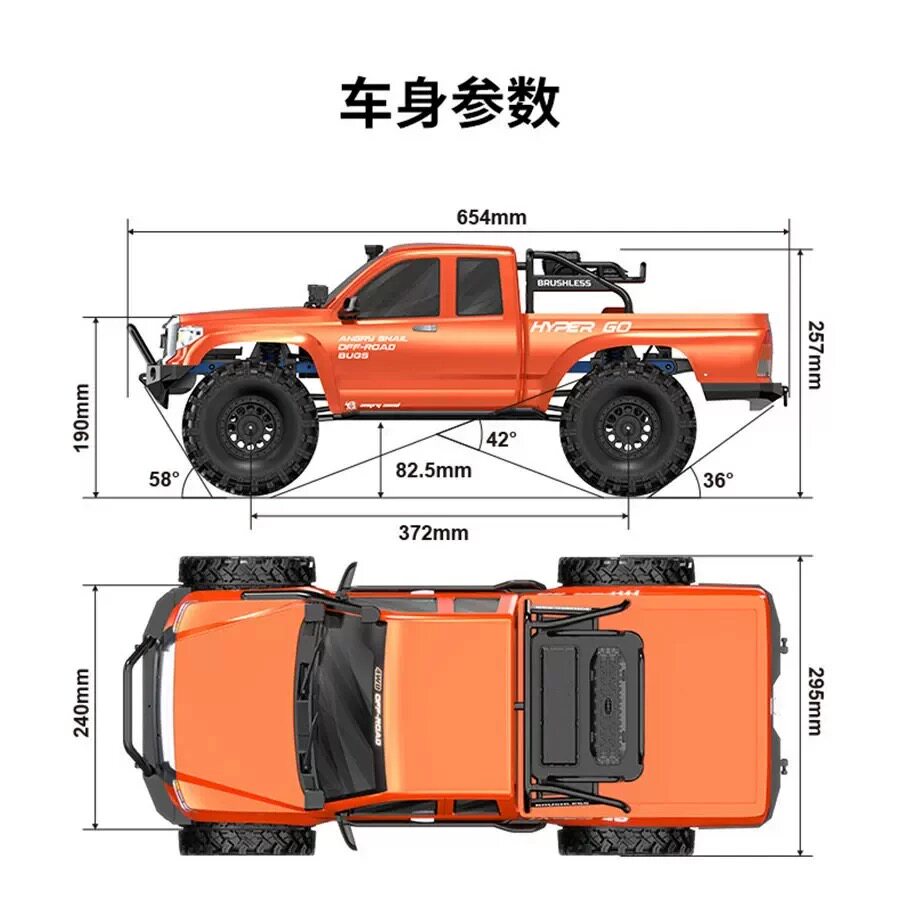 全新 美嘉欣 MJX R/C 1:8 H8E 有感無刷攀爬車 | 機械波箱變速 | 前後差速鎖 | 聯動車燈